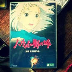 ハウルの動く城 DVDのサムネイル