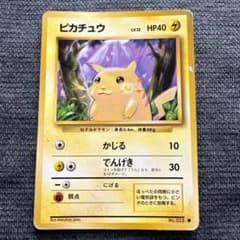 m*i様 ポケモンカード 旧裏 No.025 ピカチュウ ○ 第1弾拡張パック