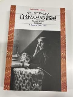 自分ひとりの部屋のサムネイル