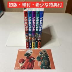 イキガミ　全巻セット　キョウイチ　初版　帯付き イキガミ 全巻セット キョウイチ 初版 帯付き - メルカリ