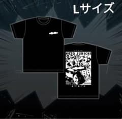 加藤純一 配信ハイパーゲーム大会 うんこちゃん ハイパーTシャツ L