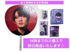 ManDomeTourON ツアーグッズ　深澤辰哉　ふっか　セット 5点 SnowManDomeTourON ツアーグッズ 深澤辰哉 ふっか セット 5点 - メルカリ