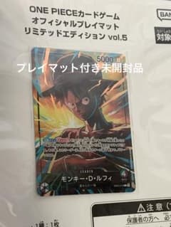 ONE PIECEカードゲーム オフィシャルプレイマット vol.5 未開封品のサムネイル