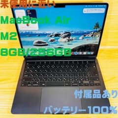 P311 未使用に近い Apple MacBook Air M2 13inch P311 未使用に近い Apple MacBook Air M2 13inch - メルカリ