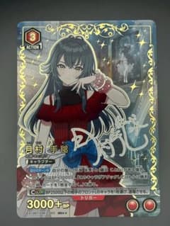 ユニアリ 月村 手毬 SR 星2 学マス パラレル - メルカリ