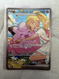 リーリエのピッピex MEGA スタートデッキ100 バトルコレクション 76
