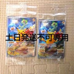 ポケットモンスター　購入早期特典　ポケモンカード　スカーレットバイオレットのサムネイル