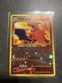 ポケモンカード　リザードン　旧裏　ファイヤーレイズのサムネイル