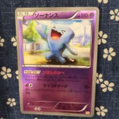 【PSA10】ソーナンス 054/131 CP4 ミラーPOP30枚 ポケモンカード ソーナンス 054/131 CP4 ミラー - メルカリ
