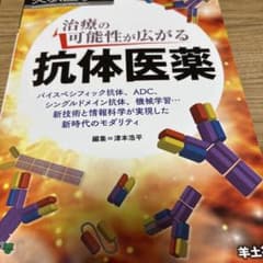 治療の可能性が広がる 抗体医薬のサムネイル