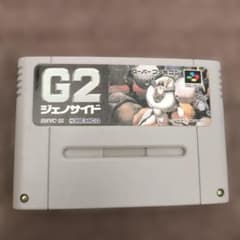 スーパーファミコン G2 ジェノサイドのサムネイル
