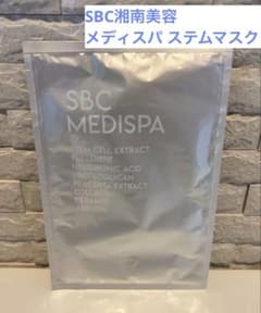 値下げ【1枚】SBC湘南美容 メディスパ シートマスク ステムマスク 美容