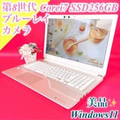 美品✨️Corei7薄型ノートパソコン✨️ゴールド✨️Win11カメラ