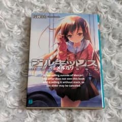 ナルキッソス　片岡とも　初版　MF文庫 m93443540501_1.jpg?1767413431