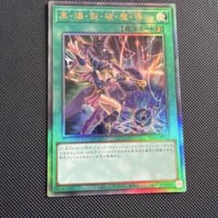 遊戯王 黒・爆・裂・破・魔・導 ブラックバーニングマジック　レリーフのサムネイル