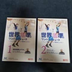 世界基準のワンハンドシュート ジャパンライム　今倉定男　バスケ　DVDのサムネイル
