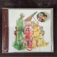 このは。様専用   ボイメン チキンCD バッチ付きのサムネイル