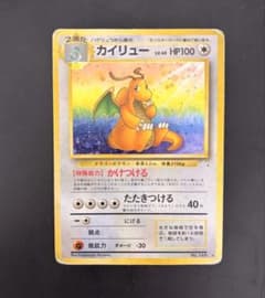 カイリュー ★ 第3弾拡張パック 化石の秘密のサムネイル