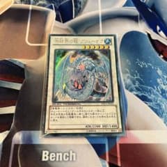 日焼け】遊戯王 氷結界の龍 ブリューナク DTC1-JP022 ウルトラ - メルカリ