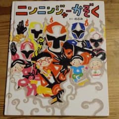 ニンニンジャーかぞくのサムネイル