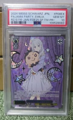 PSA10 ヴァイス Re ゼロ パジャマパーティー エミリア 箔押し PR+のサムネイル