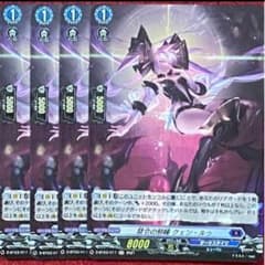カードファイト!! ヴァンガード 禁令の邪瞳 クェン・ルゥ 4枚(H) H ヴァンガード 禁令の邪瞳 クェン・ルゥ 4枚セット - メルカリ