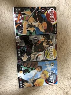 鬼滅の刃　1〜3巻セットのサムネイル