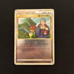 ぼうずの修行 ◇ LEGEND 拡張パック「よみがえる伝説」 ミラー 075 