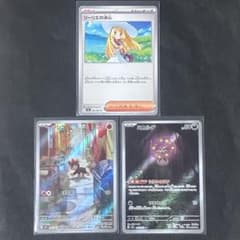 ポケモンカードゲーム まとめ売り 3枚セットのサムネイル