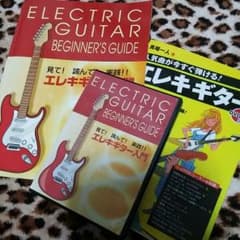 エレキギター 教則本のサムネイル