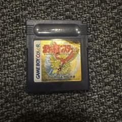 ポケットモンスター 金 ゲームボーイ ソフトのサムネイル