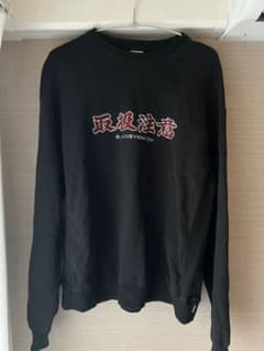 THE BLACK EYE PATCH 取扱注意 スウェット ブラックのサムネイル
