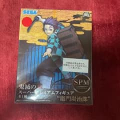鬼滅の刃　スーパープレミアムフィギュア　竈門炭治郎のサムネイル