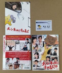 チャンネルはそのまま！Blu-ray Disc 芳根京子 ブルーレイ BD - メルカリ