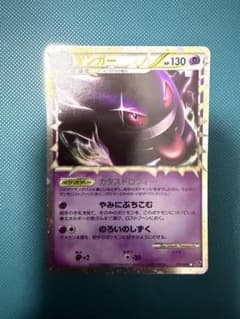 ポケモンカード ゲンガー ☆ LL ロストリンク 015/040 - メルカリ