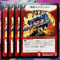 126 地獄スクラッパー 旧枠 青 アルトアート バージョン統一 - メルカリ