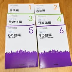 ユーキャン 行政書士 2023 応用テキスト - メルカリ