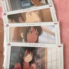 君の名は。 一番くじのサムネイル
