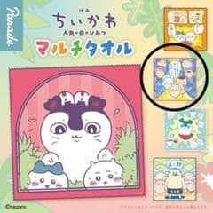 映画ちいかわ 人魚の島のひみつ マルチタオル 歌作戦のサムネイル