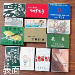 昭和レトロ、マッチ箱の空き箱のサムネイル