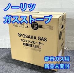 ノーリツ ガスストーブGFH-240 都市ガス用 ガスファンヒーター d6102 ノーリツ ガスストーブGFH-240 都市ガス用 ガスファンヒーター d6102