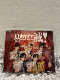 CD『爆裂愛してる/好きすぎて滅❣️』Victor限定盤 M!LKのサムネイル