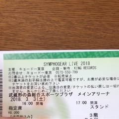 シンフォギアライブ2018のサムネイル