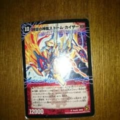 時空の神風ストームカイザーxxのサムネイル