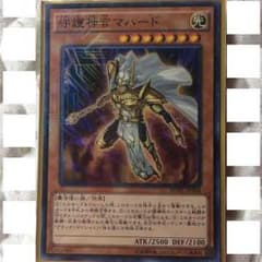 劇場版遊戯王 守護神官マハードのサムネイル