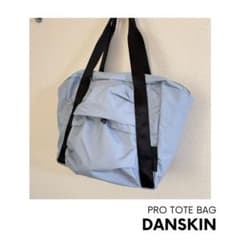 美品／DANSKIN】PRO TOTE BAG グレイッシュブルー 大容量 - メルカリ