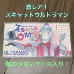 激レア！ウルトラマン／スキャットウルトラマン～光輝く未来へ〜 8cmCD