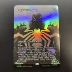 MTG 敵対工作員 拡張版英語foil 1枚 6620d6c6cd71f478.jpeg