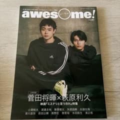 awesome! Vol.61のサムネイル