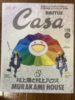 Casa BRUTUS 2025年11月号 村上隆特集のサムネイル